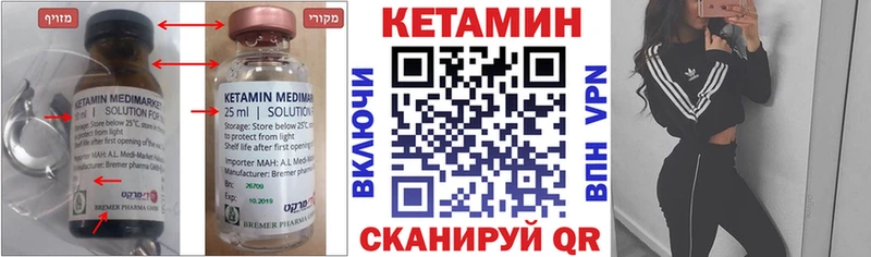 КЕТАМИН ketamine  где купить   Злынка 