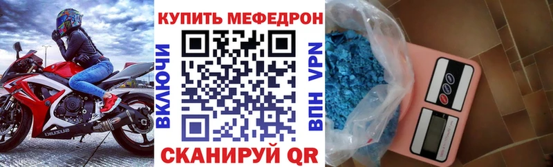 как найти закладки Злынка МЕФ мука