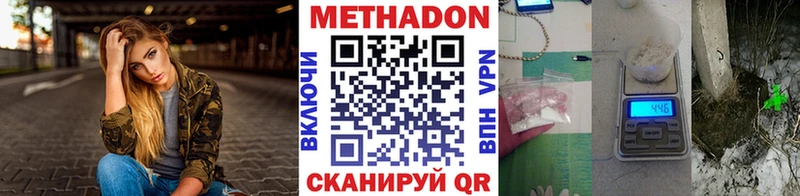 Метадон VHQ  blacksprut рабочий сайт  Злынка 